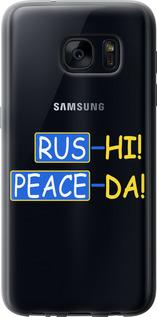 Чехол на Samsung Galaxy S7 G930F Peace UA