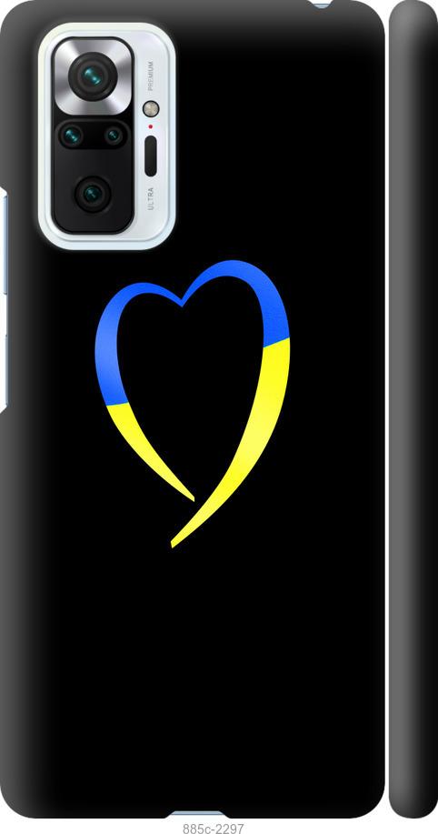 Чехол на Xiaomi Redmi Note 10 Pro Жёлто-голубое сердце