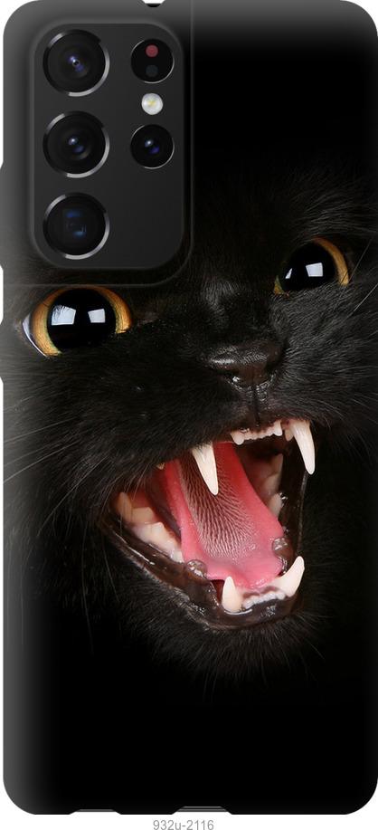Чехол на Samsung Galaxy S21 Ultra (5G) Чёрная кошка