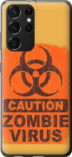 Чехол на Samsung Galaxy S21 Ultra (5G) Biohazard 1