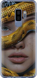 Чехол на Samsung Galaxy S9 Plus Объятия змеи