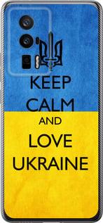 Чехол на Xiaomi Poco F5 Pro 5G Keep calm and love Ukraine v2