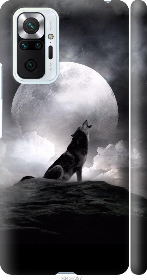 Чехол на Xiaomi Redmi Note 10 Pro Воющий волк