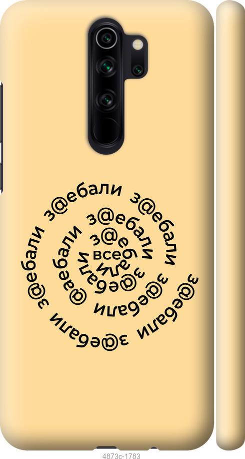 Чехол на Xiaomi Redmi Note 8 Pro Все достали