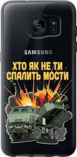 Чехол на Samsung Galaxy S7 Edge G935F Himars v2