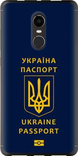 Чехол на Xiaomi Redmi Note 4X Ukraine Passport