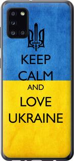 Чехол на Samsung Galaxy A31 A315F Keep calm and love Ukraine v2