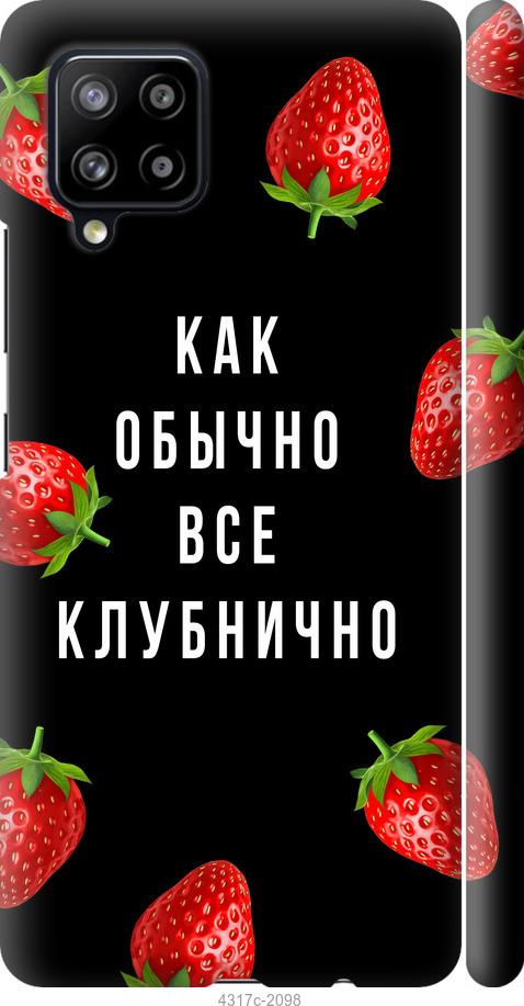 Чехол на Samsung Galaxy A42 A426B Все клубнично