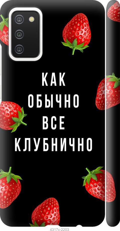 Чехол на Samsung Galaxy A02s A025F Все клубнично