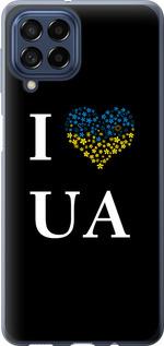 Чехол на Samsung Galaxy M53 M536B I love UA