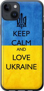 Чехол на iPhone 14 Plus Keep calm and love Ukraine v2