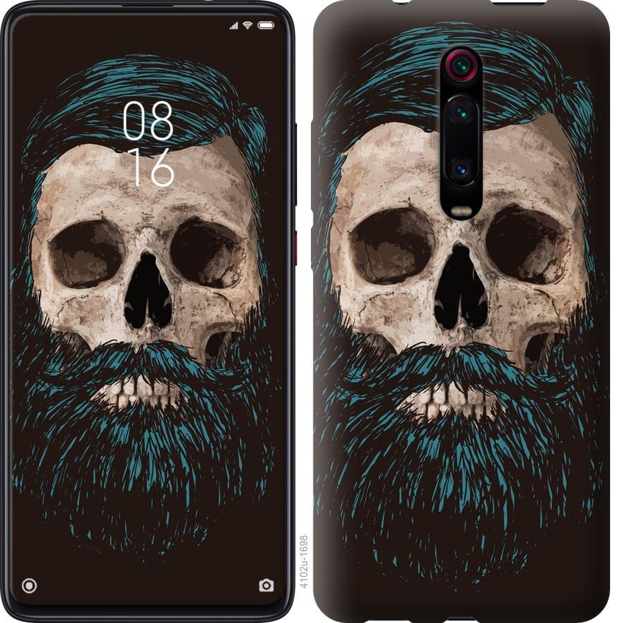 Чехол на Xiaomi Redmi K20 Pro Череп с бородой