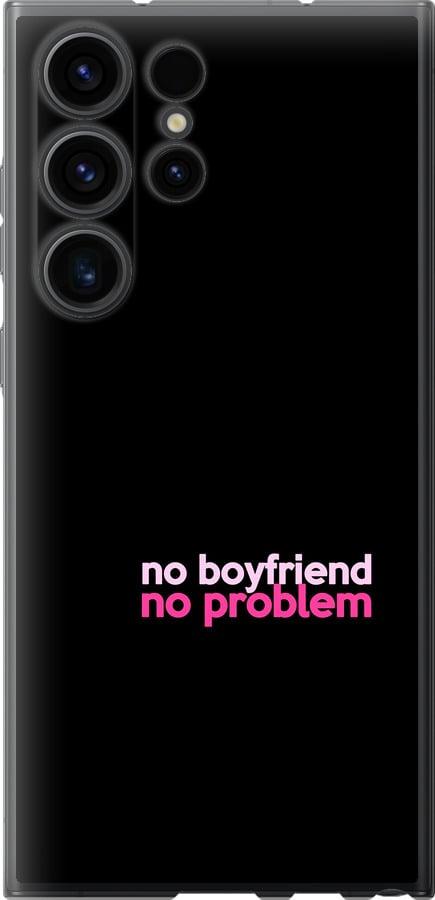 Чехол на Samsung Galaxy S23 Ultra no boyfriend no problem