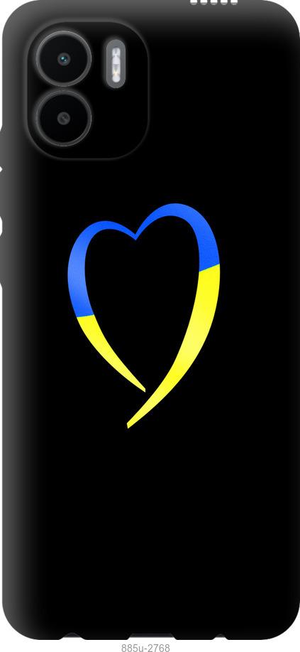Чехол на Xiaomi Redmi A1 Жёлто-голубое сердце
