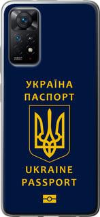 Чехол на Xiaomi Redmi Note 11 Ukraine Passport