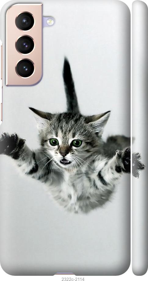 Чехол на Samsung Galaxy S21 Летящий котёнок