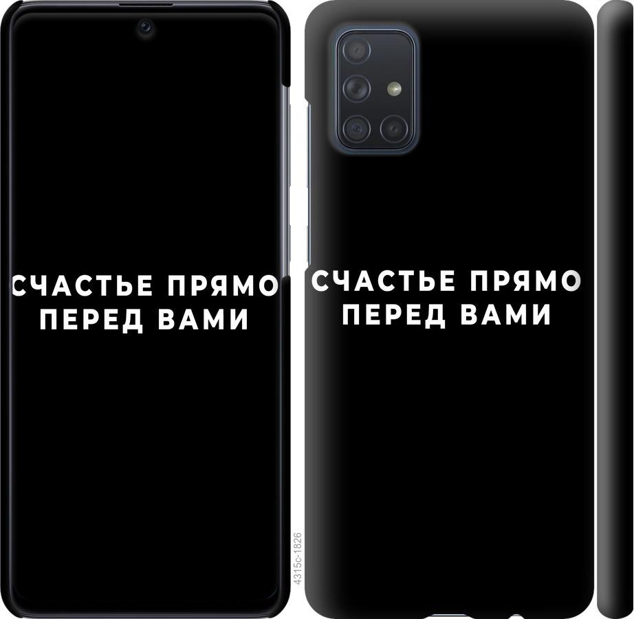 Чехол на Samsung Galaxy S20 Ultra Счастье