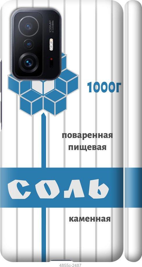 Чехол на Xiaomi 11T Pro Соль