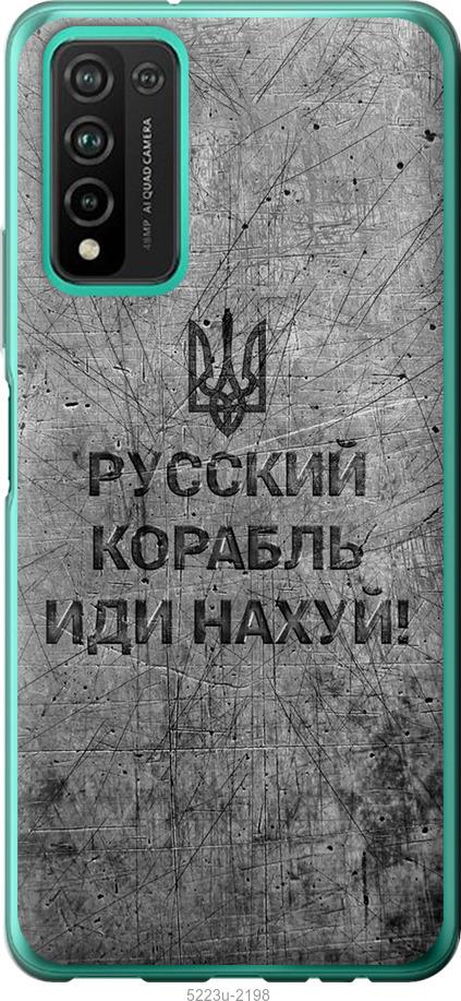 Чехол на Huawei Honor 10X Lite Русский военный корабль иди на v4