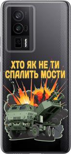 Чехол на Xiaomi Poco F5 Pro 5G Himars v2