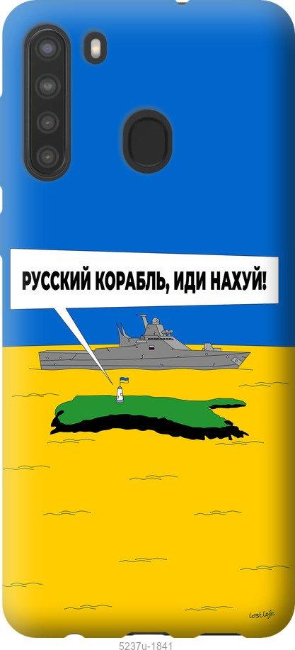 Чехол на Samsung Galaxy A21 Русский военный корабль иди на v5