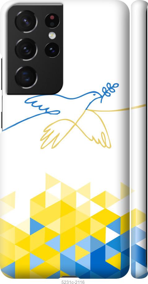 Чехол на Samsung Galaxy S21 Ultra (5G) Птица мира