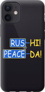 Чехол на iPhone 12 Mini Peace UA