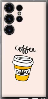 Чехол на Samsung Galaxy S23 Ultra Coffee