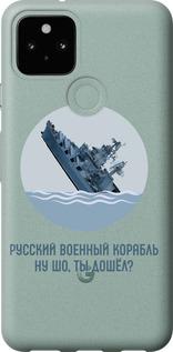 Чехол на Google Pixel 5 Русский военный корабль v3