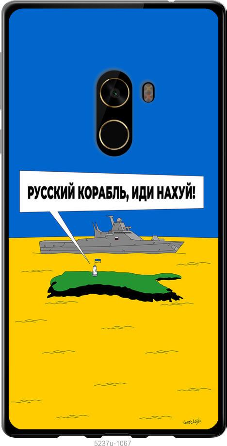 Чехол на Xiaomi Mi MiX 2 Русский военный корабль иди на v5