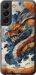 Чехол на Samsung Galaxy S22 Ярость дракона