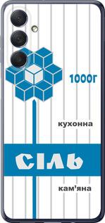 Чехол на Samsung Galaxy M54 Соль UA