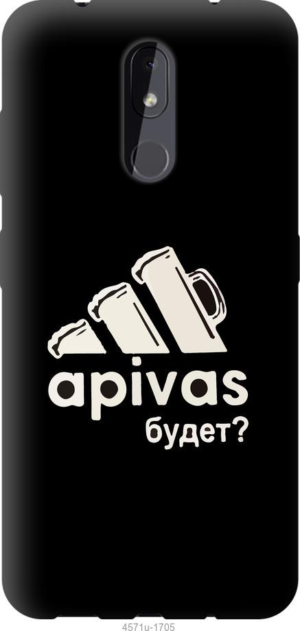 Чехол на Nokia 3.2 А пивас