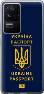 Чехол на Xiaomi Redmi K40S Ukraine Passport