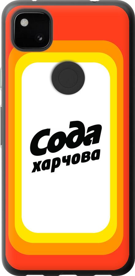 Чехол на Google Pixel 4A Сода UA