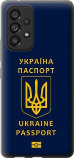 Чехол на Samsung Galaxy A53 A536E Ukraine Passport