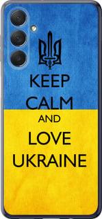 Чехол на Samsung Galaxy M54 Keep calm and love Ukraine v2