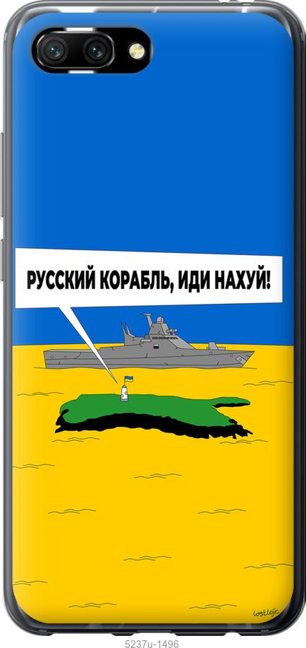 Чехол на Huawei Honor 10 Русский военный корабль иди на v5