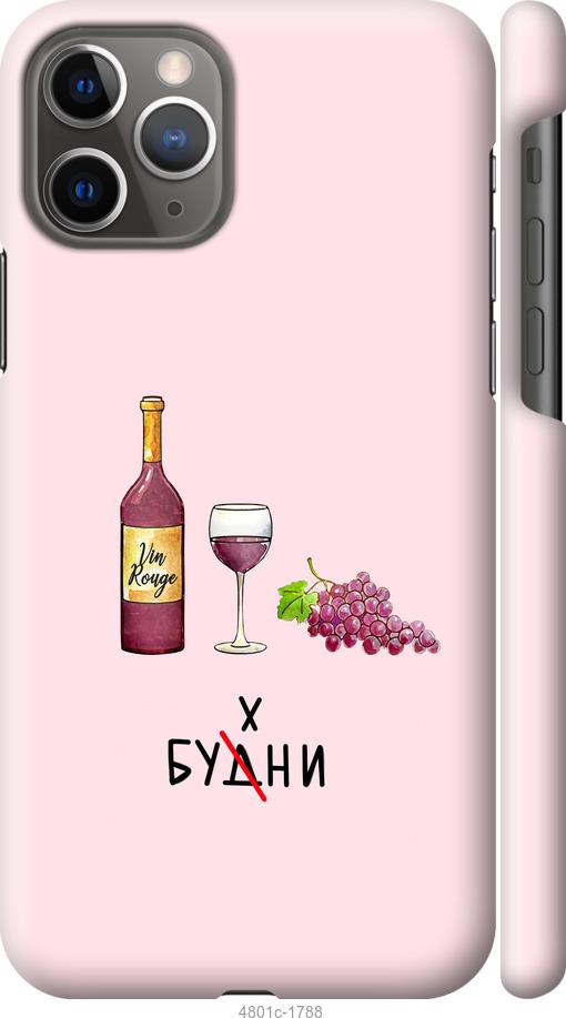 Чехол на iPhone 11 Pro Будни