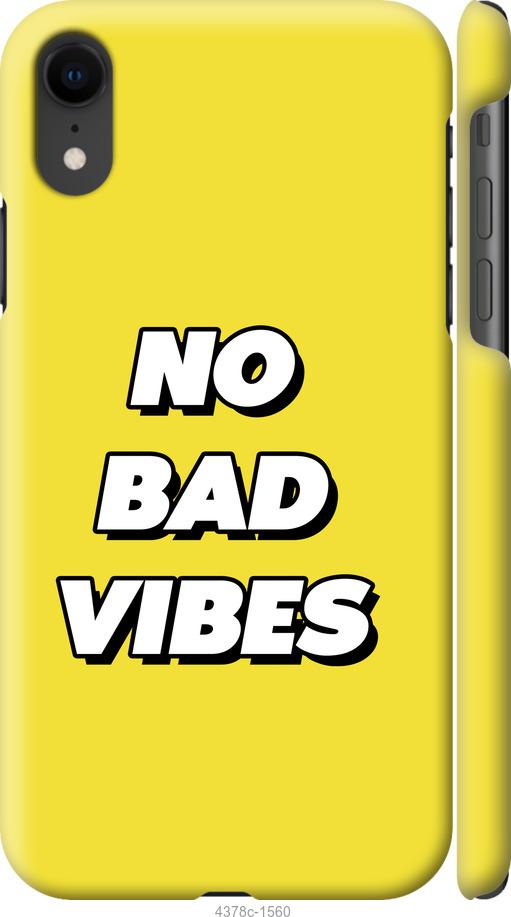 Чехол на iPhone XR no bad vibes