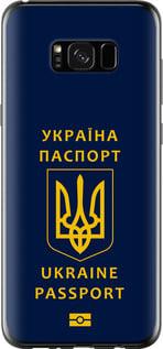 Чехол на Samsung Galaxy S8 Plus Ukraine Passport