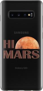 Чехол на Samsung Galaxy S10 Plus Himars