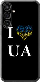 Чехол на Samsung Galaxy S23 FE I love UA