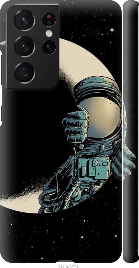 Чехол на Samsung Galaxy S21 Ultra (5G) Астронавт