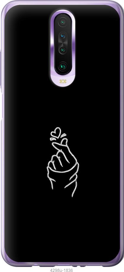 Чехол на Xiaomi Redmi K30 Love You