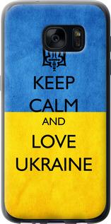 Чехол на Samsung Galaxy S7 G930F Keep calm and love Ukraine v2