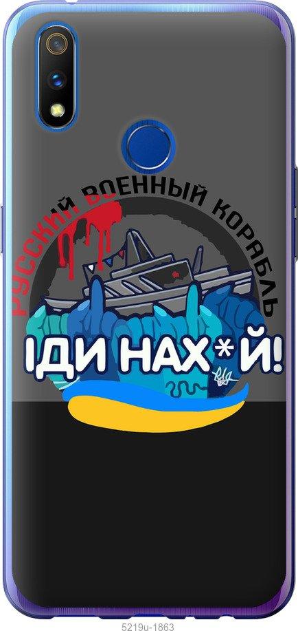 Чехол на Realme 3 Pro Русский военный корабль v2