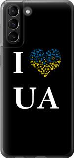 Чехол на Samsung Galaxy S21 Plus I love UA