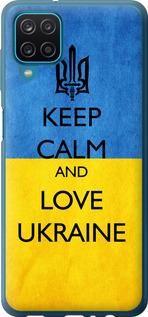 Чехол на Samsung Galaxy M12 M127F Keep calm and love Ukraine v2