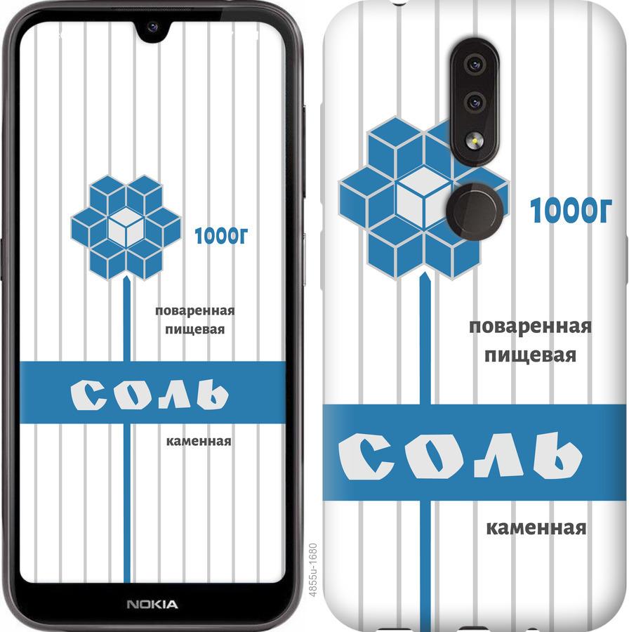 Чехол на Nokia 4.2 Соль
